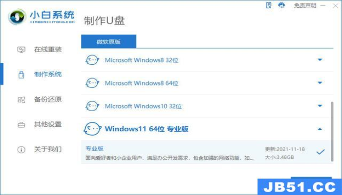 macos怎么装双系统教程 macos怎么装双系统教程-图片2